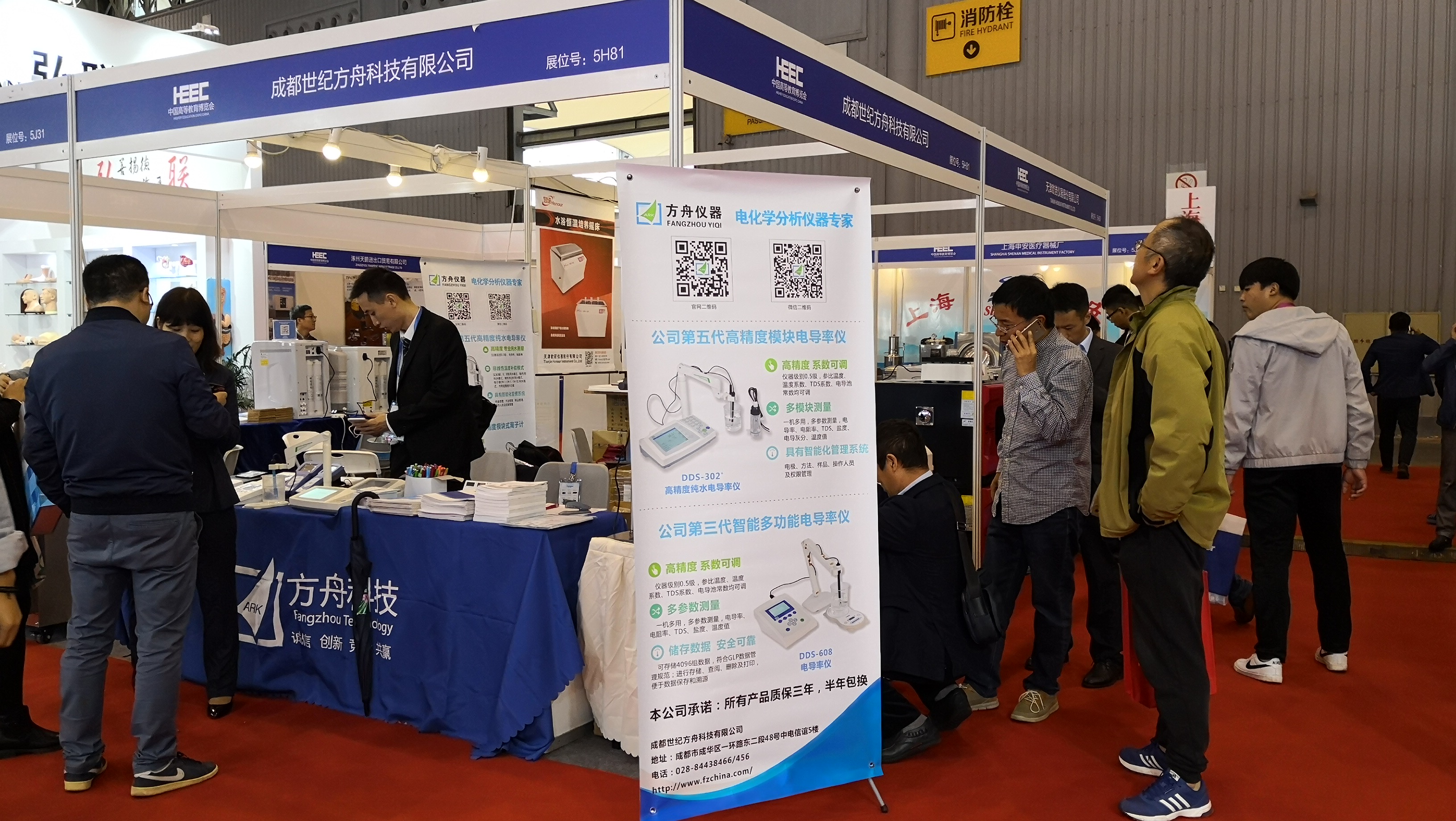 方舟科技参加中国高等教育博览会（2018·秋·成都站）