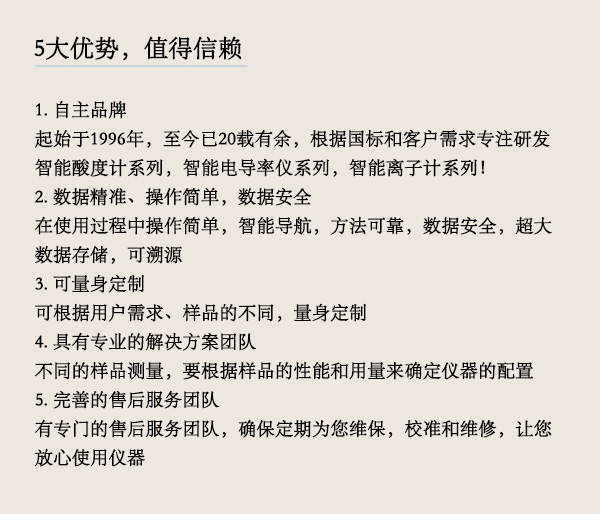 便携式电导率仪产品特点..